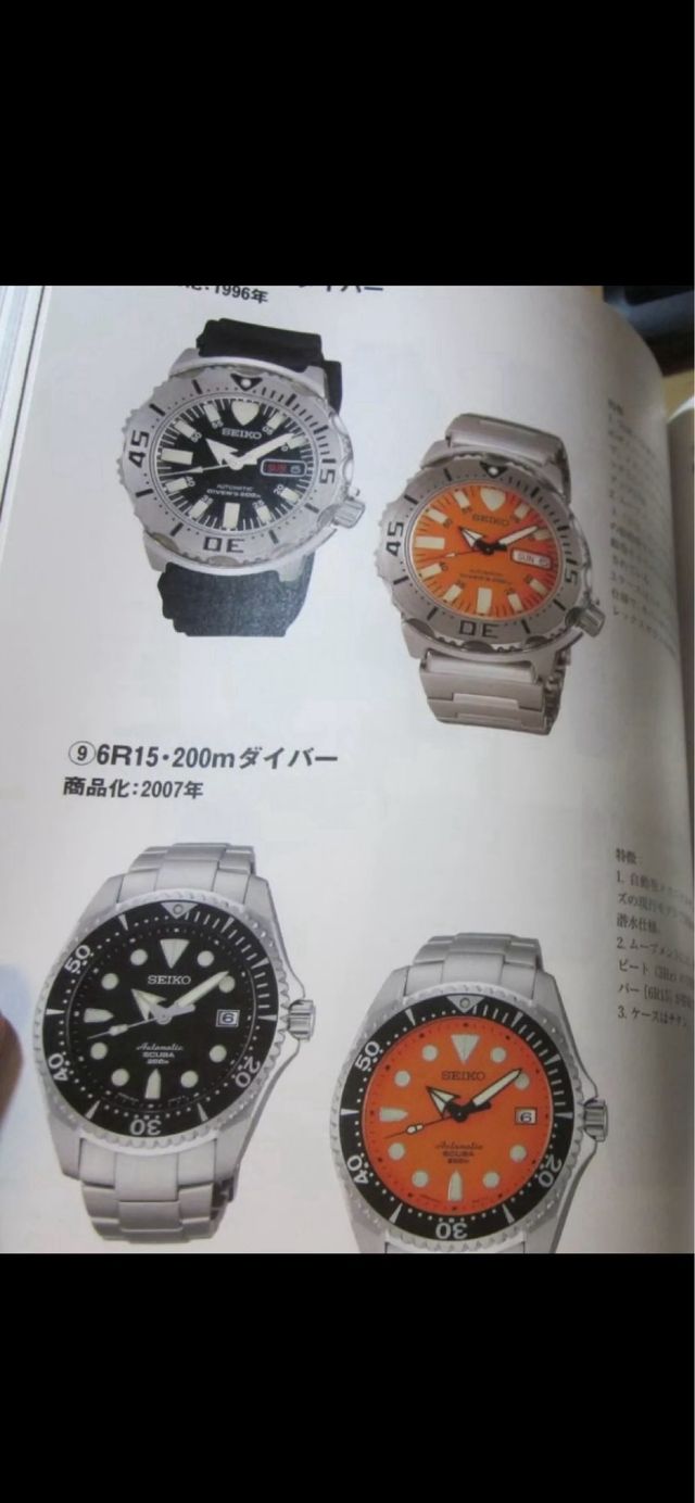 REVISTA SEIKO DIVER JAPONESA