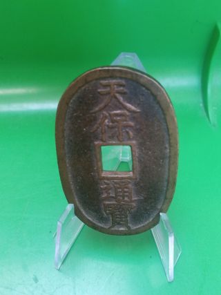 Moneda japonesa antigua 100 MON