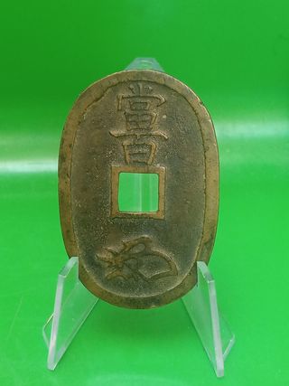 Moneda japonesa antigua 100 MON