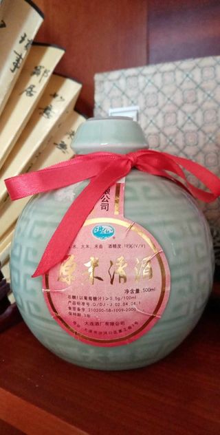 Barattolo Sake Giapponese Vintage