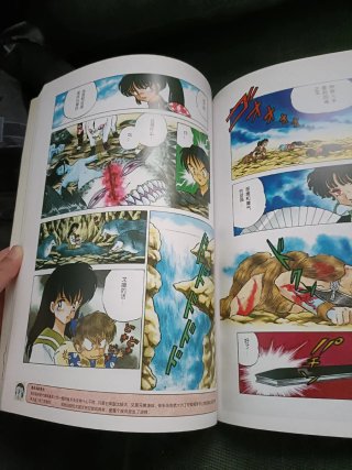 Artbook original de InuYasha de Rumiko Takahashi