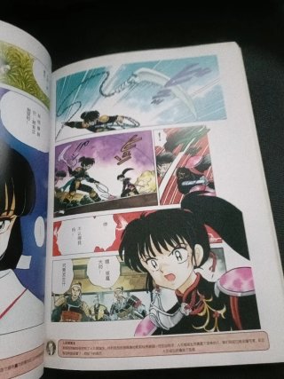 Artbook original de InuYasha de Rumiko Takahashi