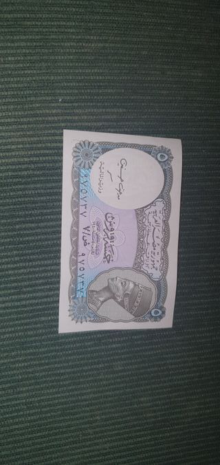 Dinero antiguo Egipto