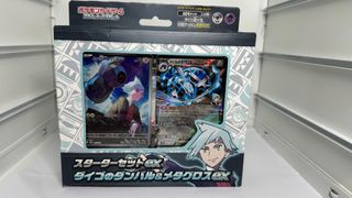 Caja cartas Pokemon Scarlet Violet Starter Set ex