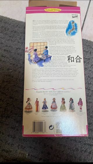 Barbie Giapponese - Bambola 1992