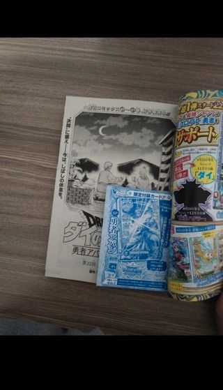 Shonen jump dragon ball 