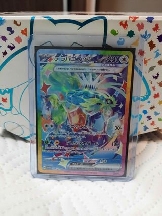 Pokémon Terapagos