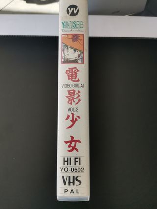 VHS Video Girl Ai Vol 2 cassetta Yamato Video