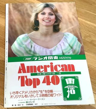 Olivia Newton-John. Revista de fotos 1977