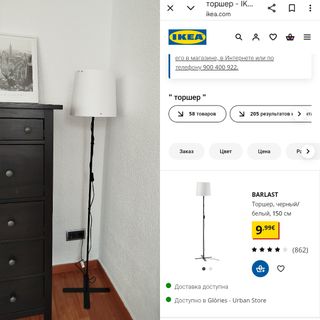 Lámpara pie IKEA Barlast 150cm