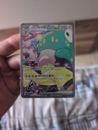 Bellibolt de e-Nigma ex 125/100