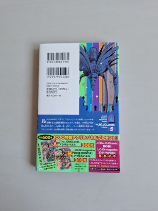 Jojolands 5 en japonés