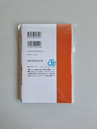 Naruto tomo 1 en japonés