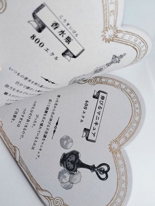 Sugar Sugar Rune Book - Moyoco Anno