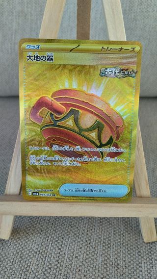 Vasija Terrestre Cartas Pokémon Japonés