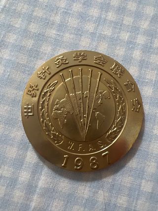 4 Monedas China: Recuerdos