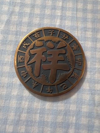 4 Monedas China: Recuerdos