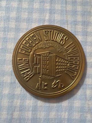4 Monedas China: Recuerdos