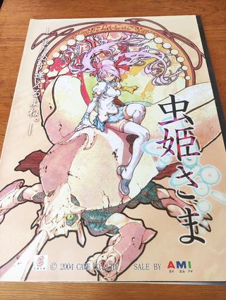 MUSHIHIMESAMA Lona 50x70cm