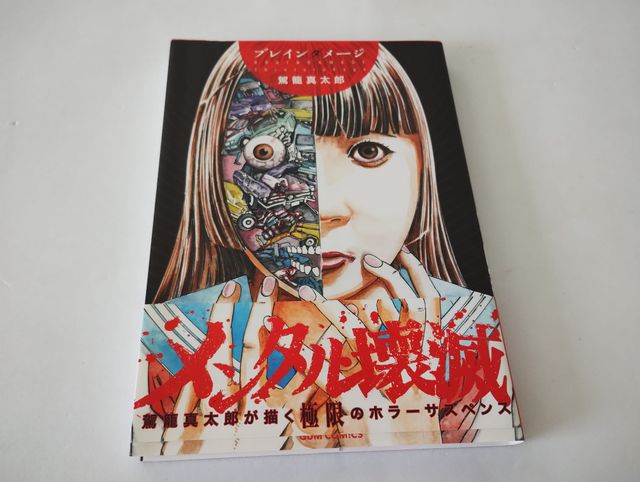 Brain Damage de Shintaro Kago Manga Japonés