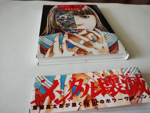 Brain Damage de Shintaro Kago Manga Japonés