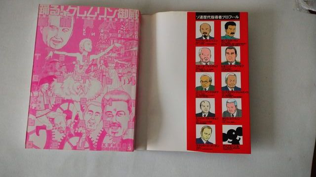 Dance! Kremlin Palace Manga de Shintaro Kago