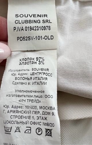 Pantaloni Souvenir panna