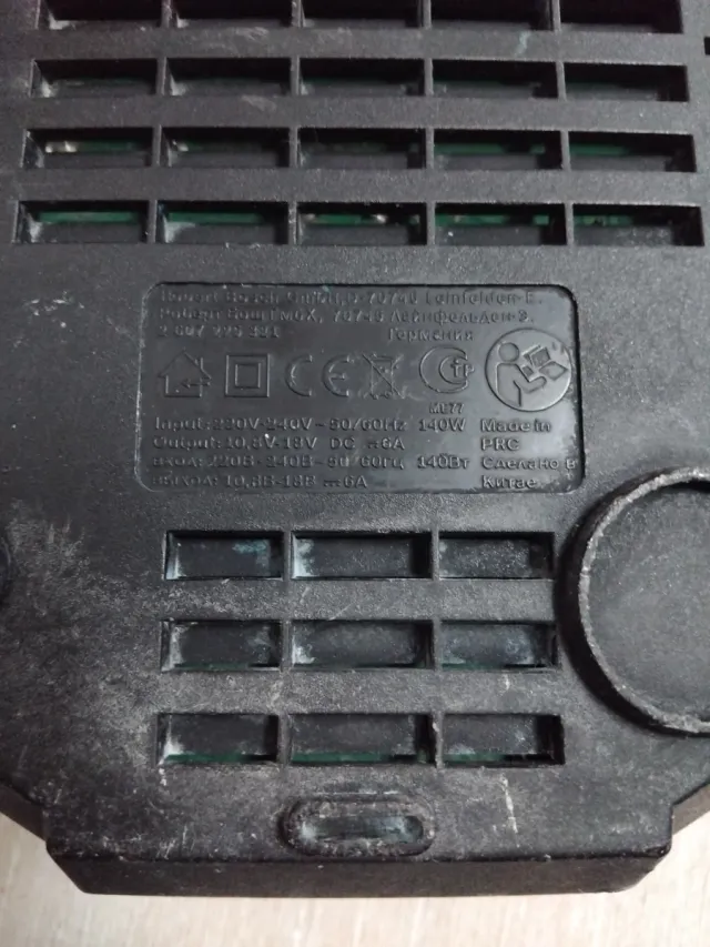 1 Cargador Bosch AL 1860 CV, DE CARGA RAPIDA.