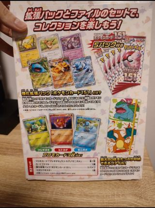 File set 151 pokeball tcg pokemon 5 boosters japon