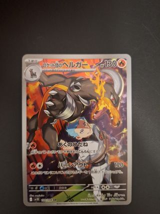 Houndoom AR 100/098 jap pack fresh