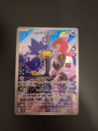 Murkrow AR 106/098 jap pack fresh