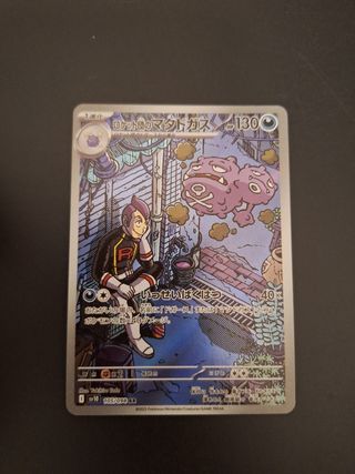 Weezing AR 105/098 jap pack fresh