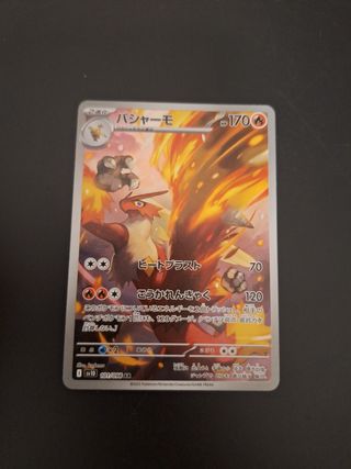 Blaziken AR 101/098 jap pack fresh