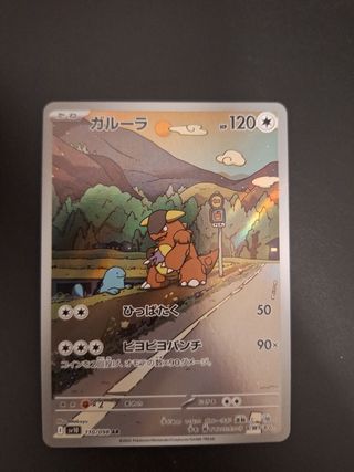 Kangaskhan AR 110/098 jap pack fresh