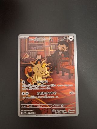 Meowth AR 109/098 jap pack fresh