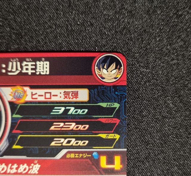 Son Goku UM10-012 DA Parallel Dragon Ball Card