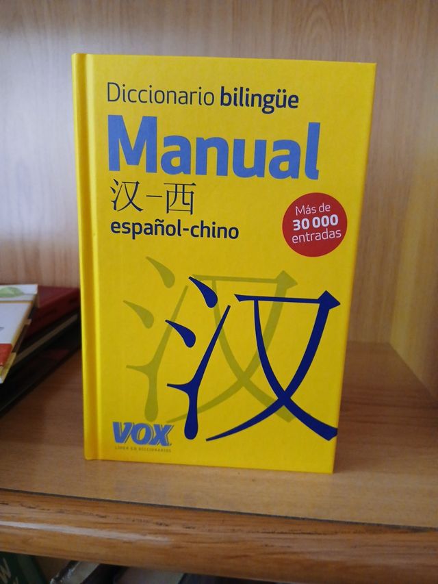 Dicc. Manual Chino-Español (Spanish Edition)