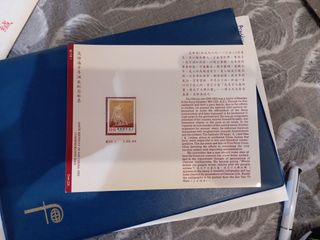 Sello postal China 1989