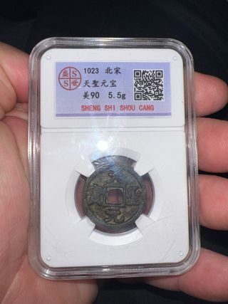 Moneda china 