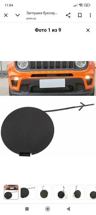 Tapa de remolque 735676917 Jeep Renegade 2014-2019
