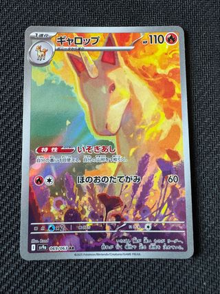 Carta Pokemon Rapidash Ar Sv9a 069 Japanese