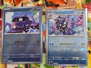SET MASTER BALL REVERSE HOLO Shellder And Cloyster