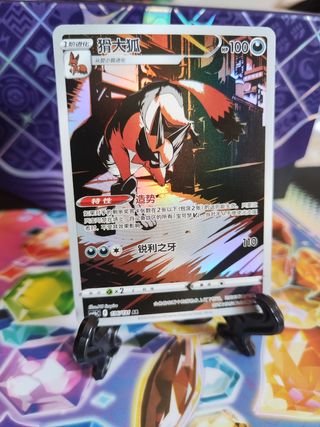 Carta Pokémon - Thievul