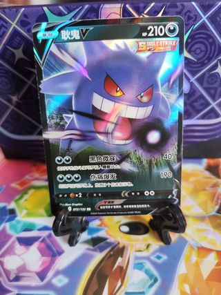 Carta Pokémon Gengar V