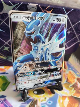 Carta Pokémon Dialga GX
