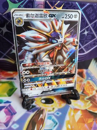 Carta Pokémon Solgaleo GX