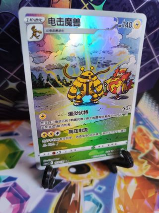 Carta Pokémon Electivire
