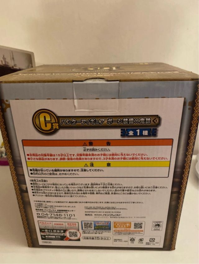 Monster Hunter Figure Banpresto Ichiban Kuji