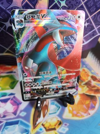 Carta Pokémon Salamence VMAX