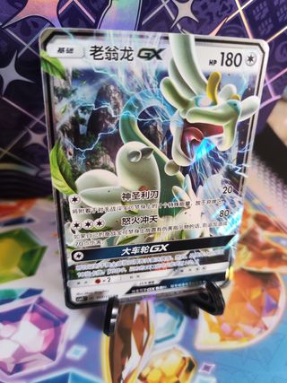 Carta Pokémon Drampa GX
